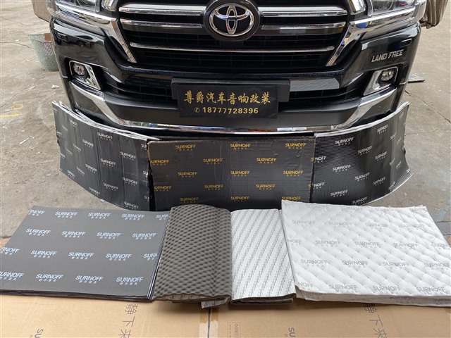 2兰德酷路泽与舒尔诺夫隔音材料合影.jpg