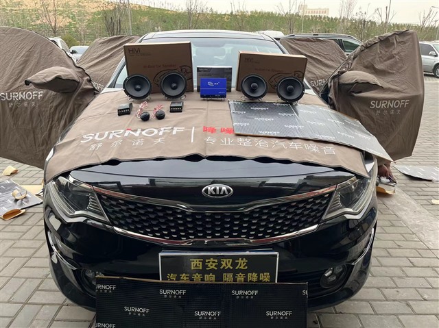 1.隔音车型——起亚K5.jpg