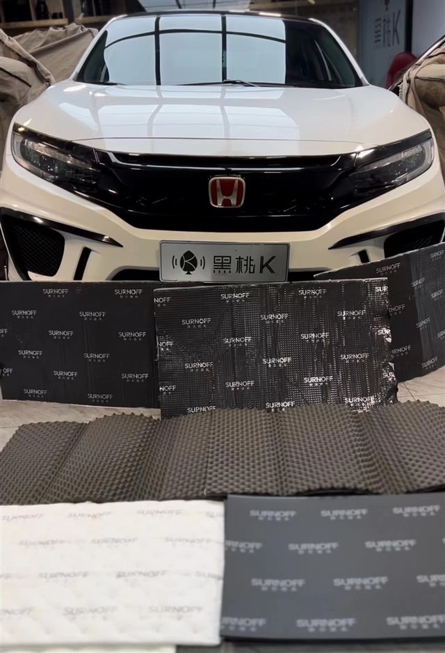 1.18款本田思域与隔音材料合影.jpg